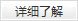 更多阅读