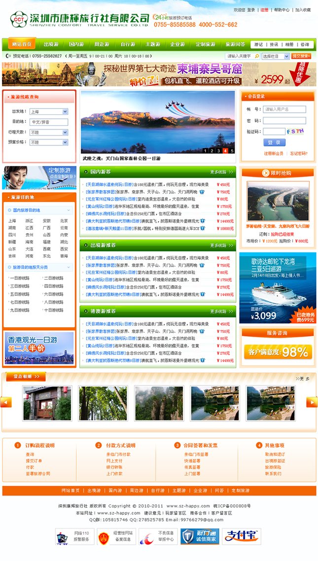 遍布全国及海外的网络及2300余名优