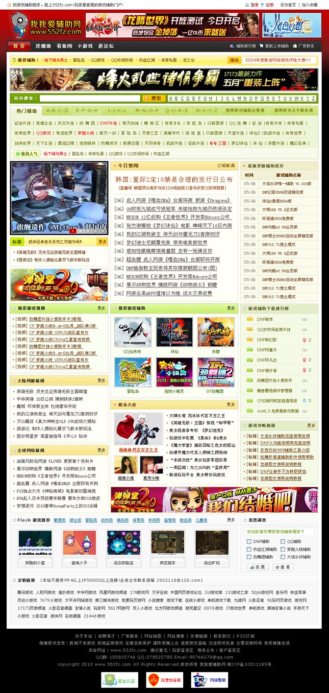 政府网站 / 行业资讯 / 企业网站