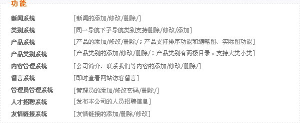 首页精美制作+15个栏目页面精美制作