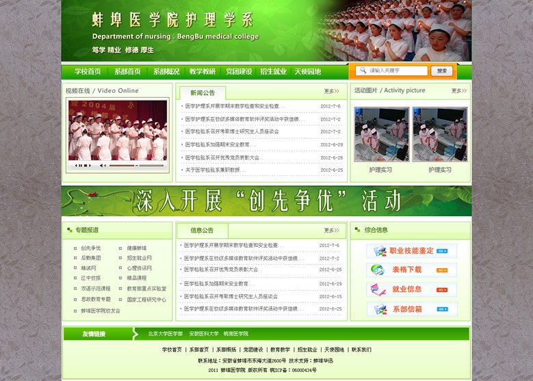 需要原文时请核对应栏目发布页