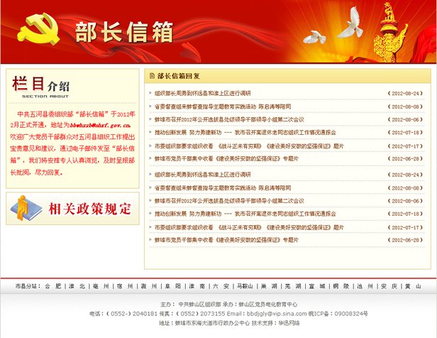 对照阅读精致的网站效果和信息展现