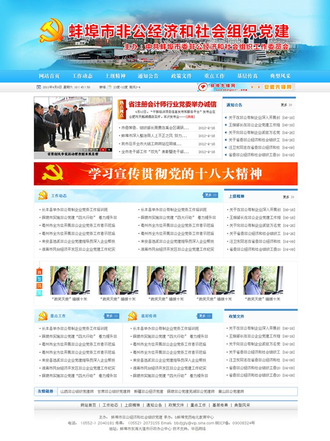 本站按公开材料组织页面