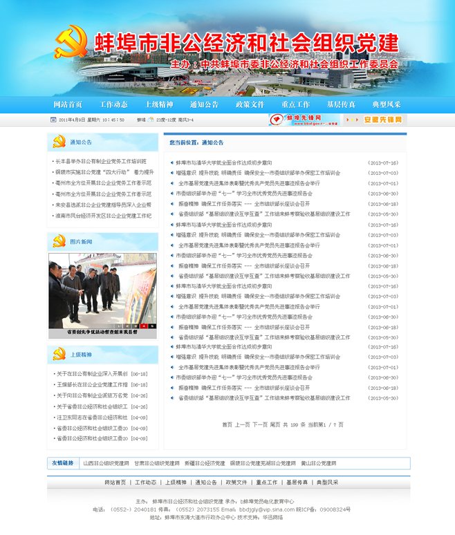 需要原文时请核对应栏目发布页