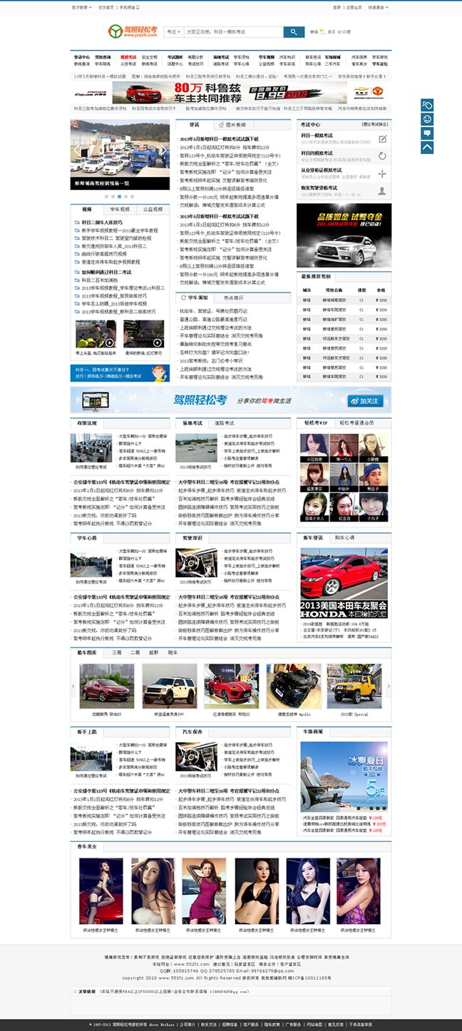 更希望能在学车过程中得到比较全面的指