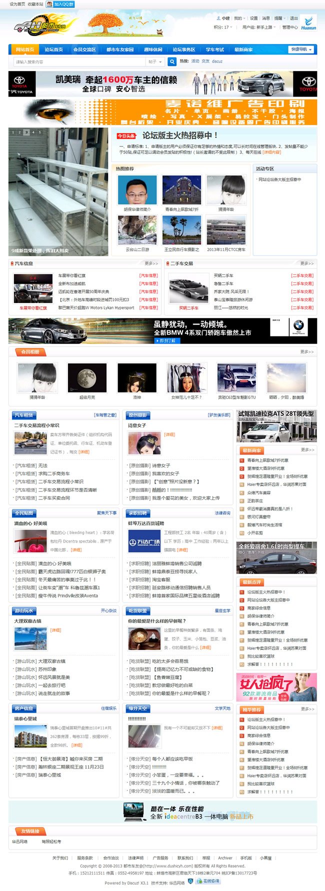 企事业单位和个人提供多种信息服务