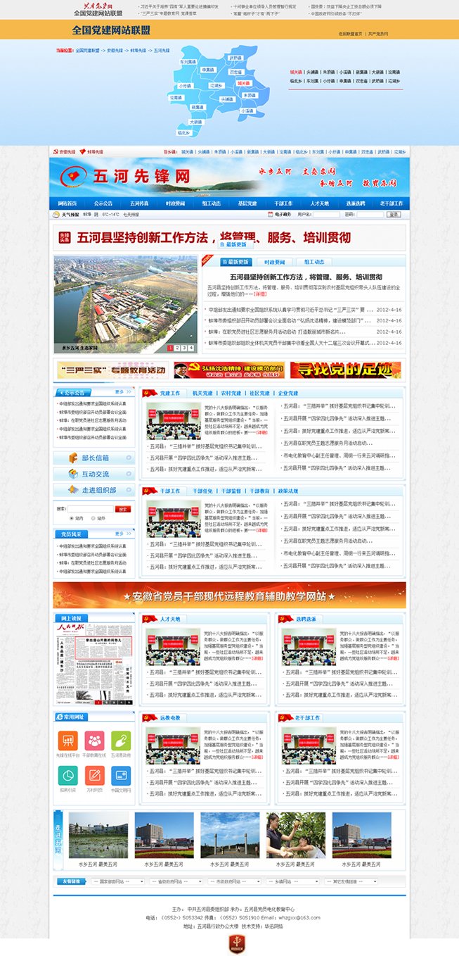 行业资讯 / 企业网站 / 技术支持