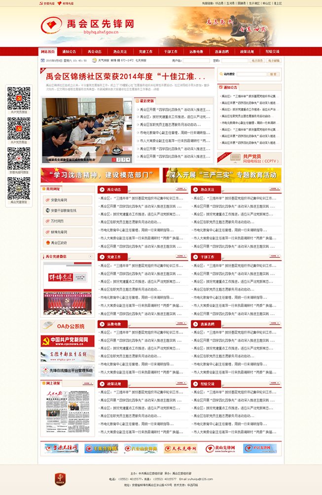 行业资讯 / 企业网站 / 技术支持
