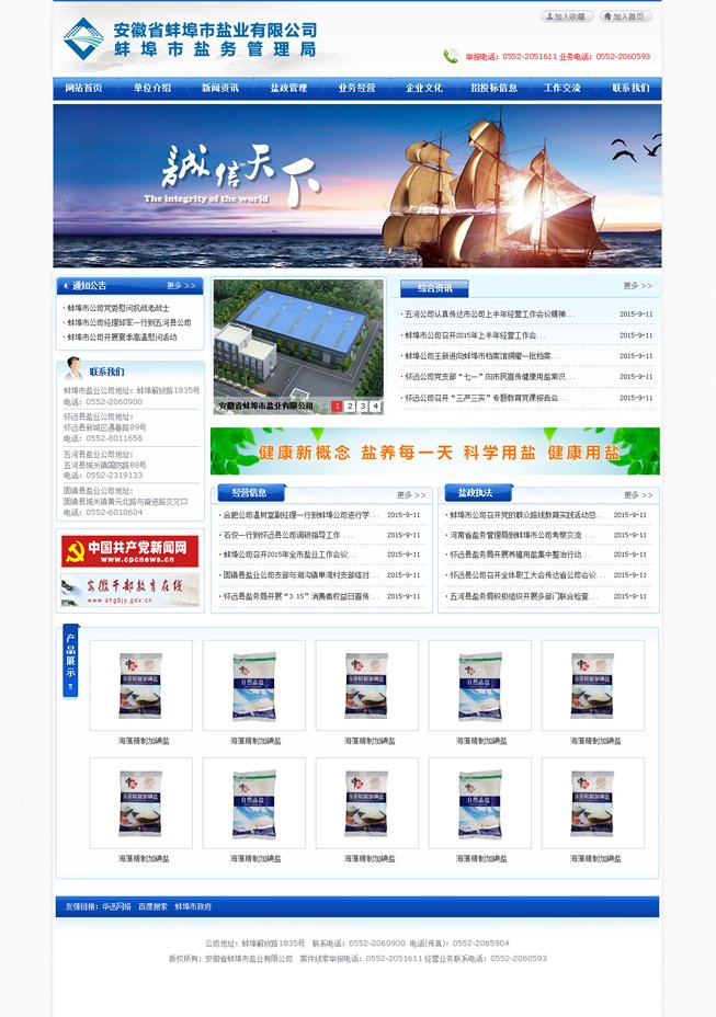 政府网站 / 行业资讯 / qiye