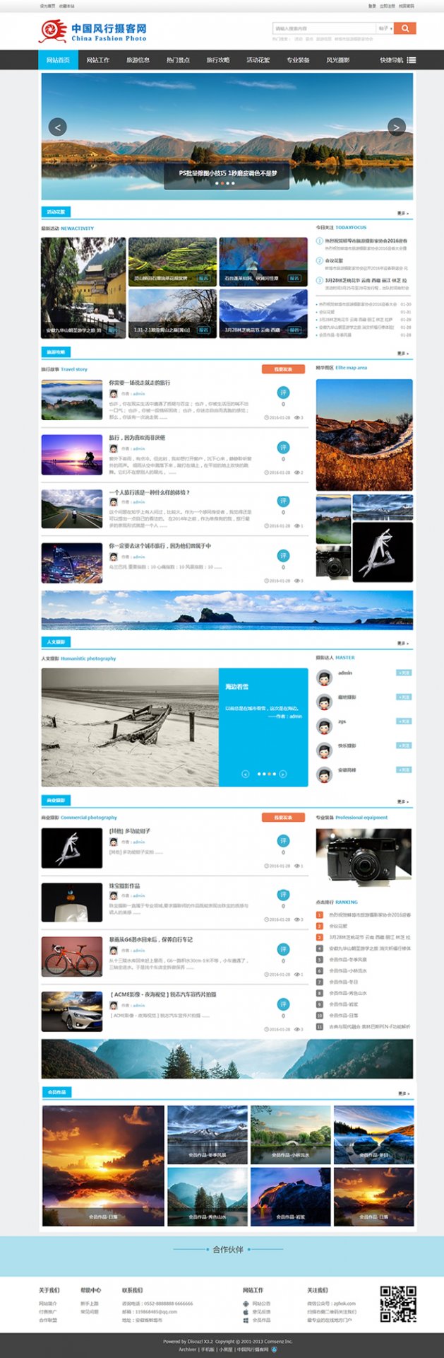 政府网站 / 行业资讯 / qiye