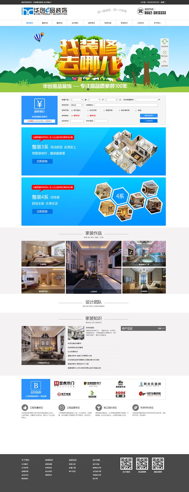 政府网站 / 行业资讯 / qiye