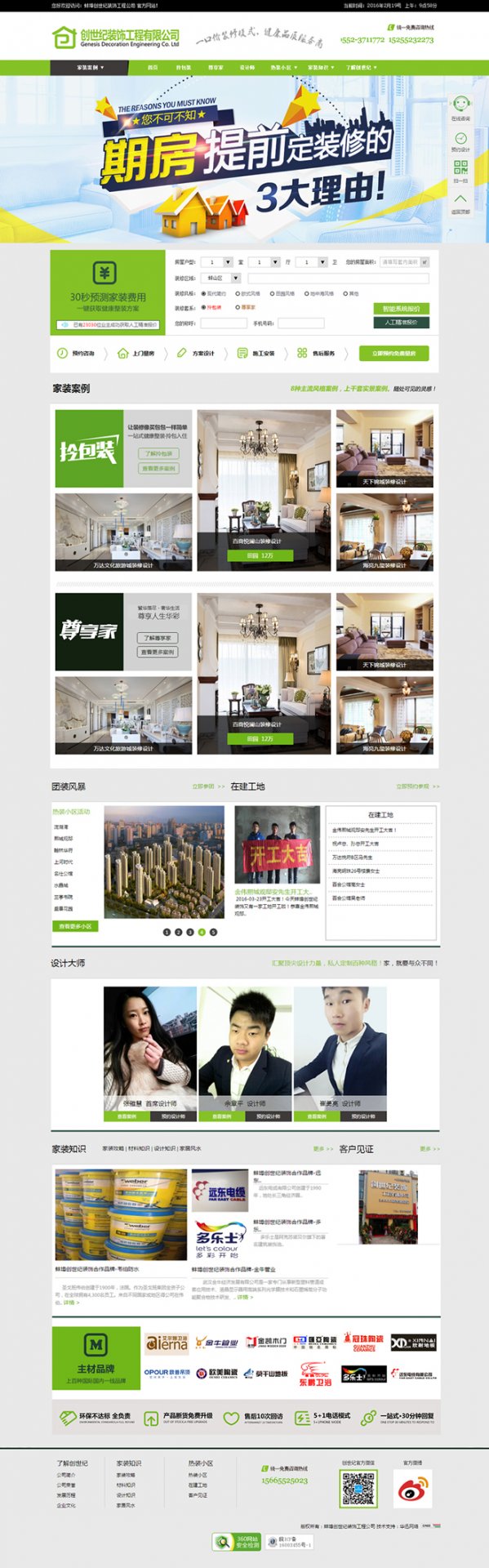 建立了从方案KY体育(中国)官方网站